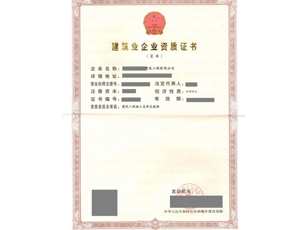 柯桥权威解读道路沥青道路工程施工资质申请条件有哪些?